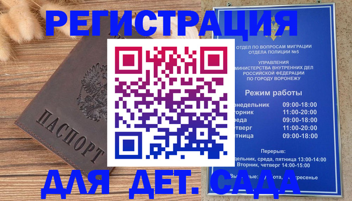 прописка гарантия в Краснотурьинске