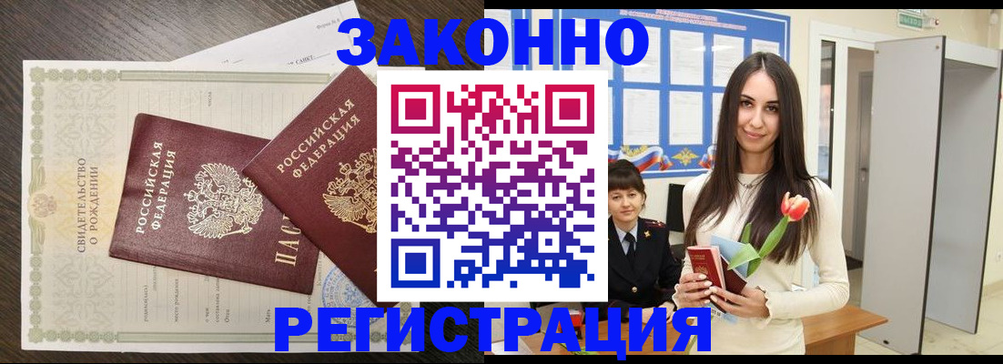 прописка поиск в Краснотурьинске